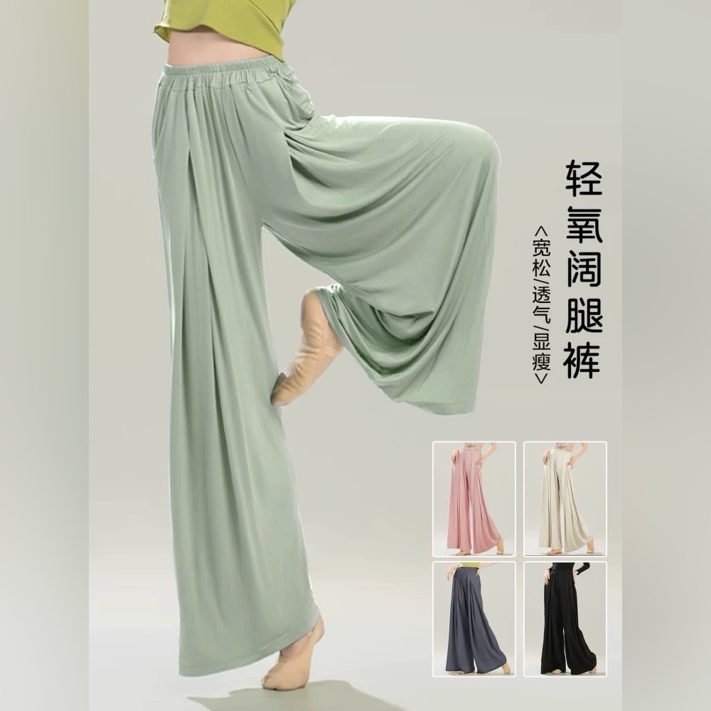 Contemporary Modern Dance Pants Wide Leg